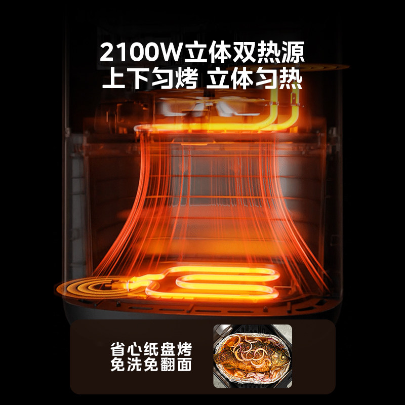 美的小炎烤空气炸锅家用新款多功能大容量一体全自动可视电烤箱