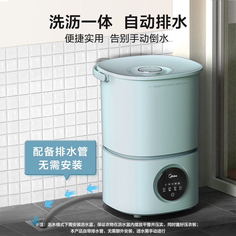 美的内裤迷你小型的清洗机洗衣机 美的超声波清洗机