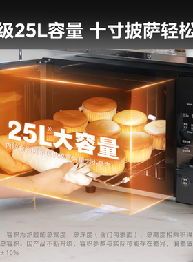 美的25升变频微波炉平板光波炉