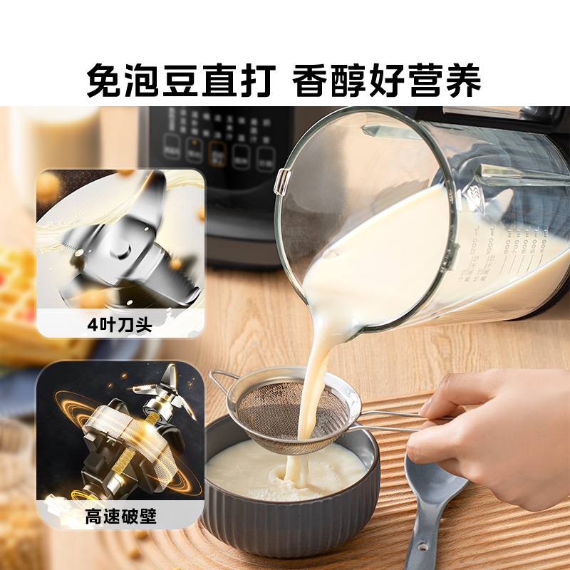 美的破壁家用小型多功能加热豆浆机 美的破壁机