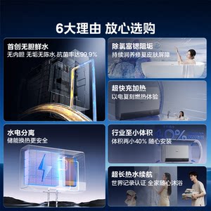 美的超导电热水器s90家用洗澡无内胆即热式储能换热一级能效新款