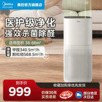 Beauty air purifier Air3 Home bedroom Living room In addition to formaldehyde Second-hand Smoke Peculiar Smell Negative Ion Freshener