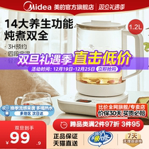 Beauty wellness pot household multifunctional fully automatic kettle cooking teapot office Traditional Chinese medicine glass electric kettle