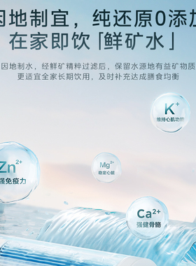 【门店同款】美的一级能效第五代变频泵飞瀑净矿双水机1000G Pro