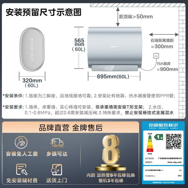 【重磅新品】美的活水UDpro电热水器扁桶双胆速热家用60升L