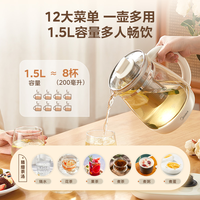 美的家用多功能保温全自动养生壶 美的养生壶/煎药壶