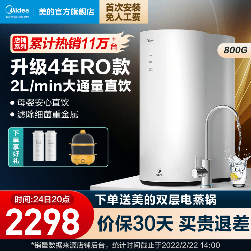 美的花生800g净水器MRO806-2000怎么样？呢，亲测反馈！daambhas