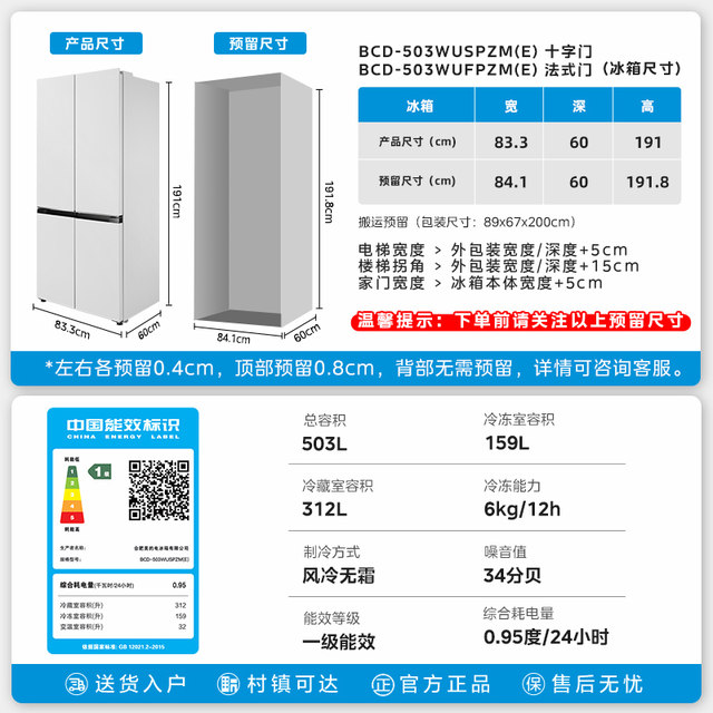 ຜະລິດຕະພັນໃໝ່ເປີດຕົວ Midea 503 ultra-thin ຕູ້ເຢັນທີ່ບໍ່ມີການຝັງຕົວ