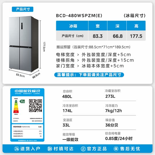 美的480L十字双开四门大容量一级风冷无霜薄嵌入家用冰箱换新补贴