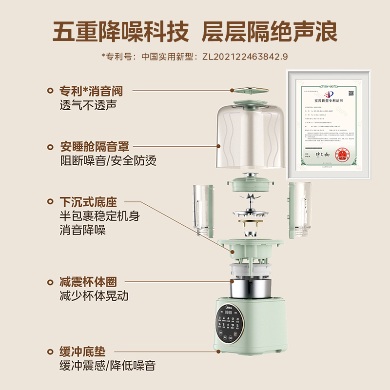 美的安睡破壁机豆浆机家用全自动多功能小型料理机五谷杂粮榨汁机