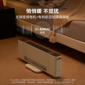 多地次日达美的随变暖取暖器踢脚线风暖速热家用暖风机电暖防水