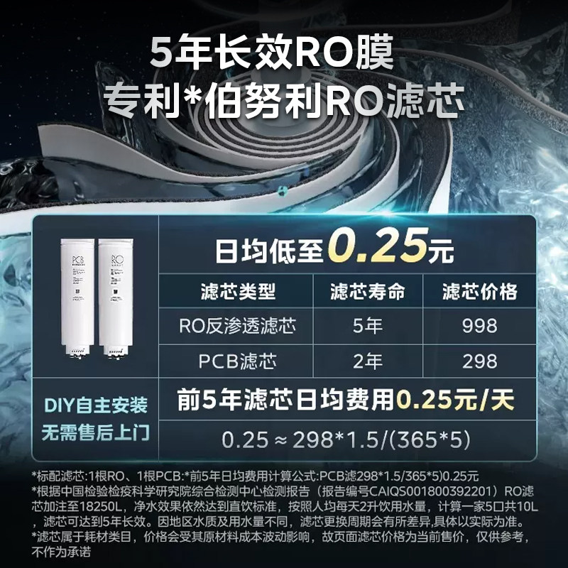 【旗舰新品】美的家用ro零陈水直饮机 美的净水器