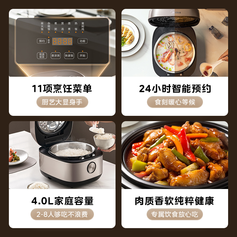 美的电饭煲IH无涂层4L家用0涂层316内胆不锈钢电饭锅官方新品