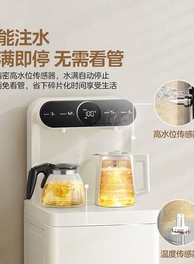 美的茶吧机家用立式全自动饮水机
