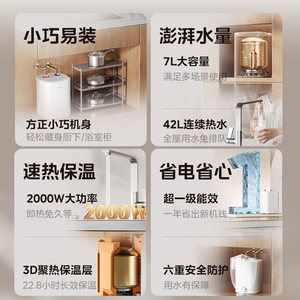 美的7L小厨宝热水器厨房家用台下储水式小型迷你热水宝官方旗舰