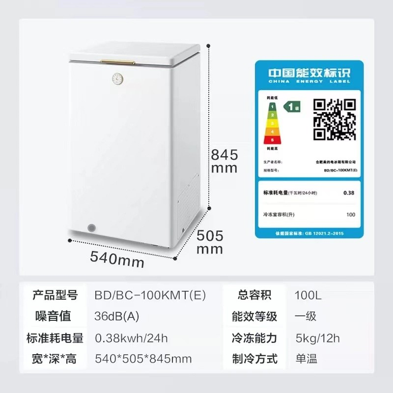 美的100升时光小冰柜家用小型冷柜商用-30℃深度冷冻冷藏两用冰箱-图3
