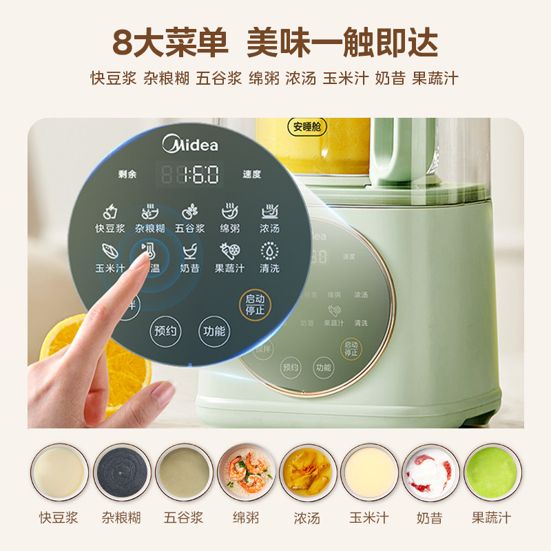 美的破壁机
