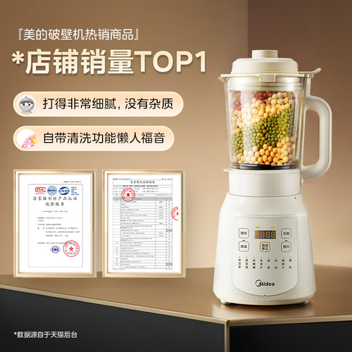 美的破壁机家用全自动无渣多功能豆浆榨汁一体机轻音官方2026新款 - 图0