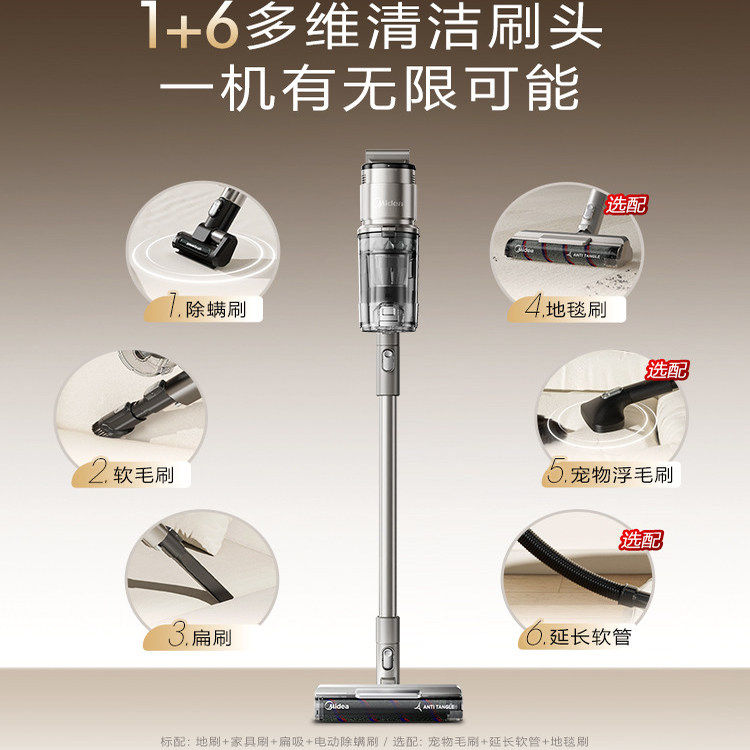 美的空间站吸尘器F30Station自集尘家用除螨除过敏源无线吸猫毛,淘宝优惠券,粉丝福利购,淘宝优惠卷