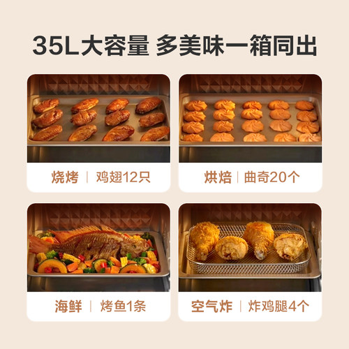 美的3515烤箱家用空气炸锅烘焙风炉平炉大容量多功能一体机电烤箱 - 图3