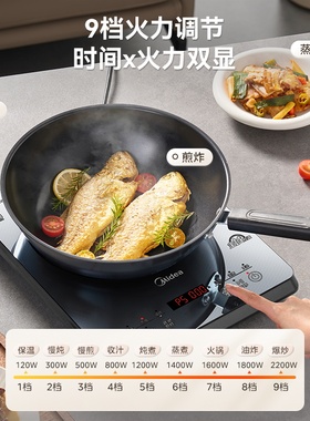 美的新款二级能效电磁炉