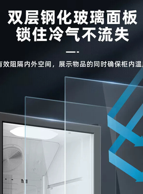 美的208白色饮料展示柜冷藏冰柜保鲜柜商用立式冷柜风冷循环冰箱