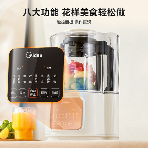 美的安睡破壁机低音全自动豆浆机隔音罩多功能辅食料理烹饪机官方 - 图2