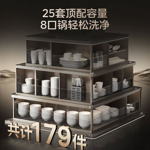 美的洗碗机家用全自动烘干消毒嵌入式大容量GX1200Max尊享25套 - 图3