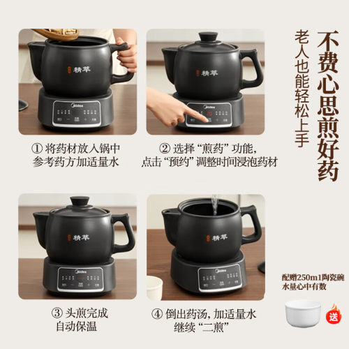 美的中药电煎壶煎药壶全自动熬中药煲熬药养生壶家用中医砂锅药罐 - 图3