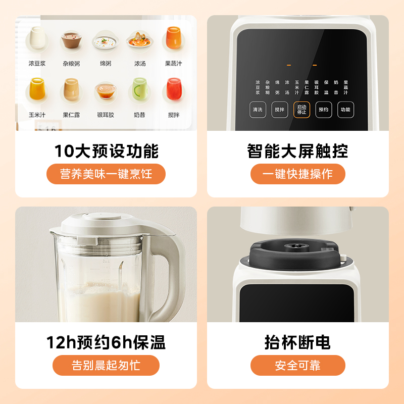 美的破壁机家用全自动无渣多功能豆浆料理榨汁机轻静音2025新款