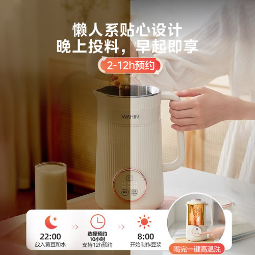 美的豆浆机家用全自动多功能小型无渣免滤破壁机官方华凌正品新款 - 图3