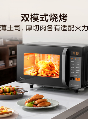 美的变频平板微波炉26年新款C2A