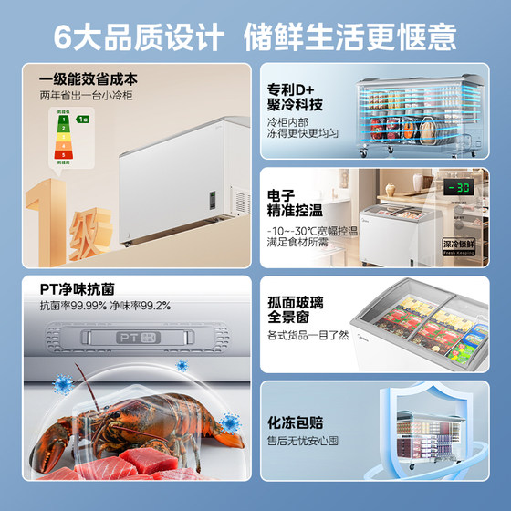 Midea 339 Freezer Home Commercial Large Capacity Display Cabinet Beverage Ice Cream Freezer Freezer Refrigeration Official Refrigerator