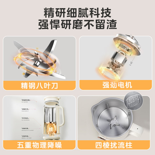 美的豆浆机家用全自动多功能小型无渣免滤破壁机官方华凌正品新款 - 图2