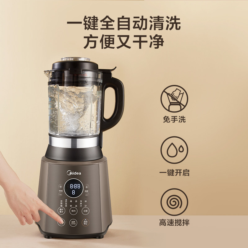 美的家用破壁机小型婴儿辅食榨汁机 美的破壁机