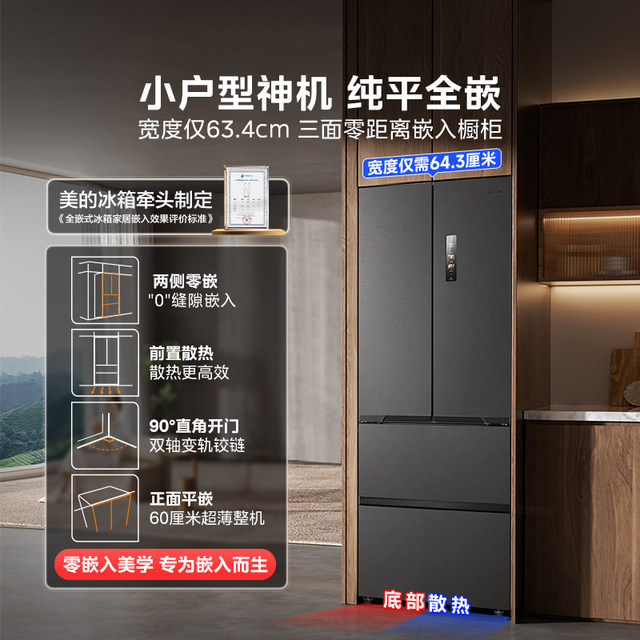 Midea ultra-thin built-in ຕູ້ເຢັນຝຣັ່ງ 421 zero embedded gray