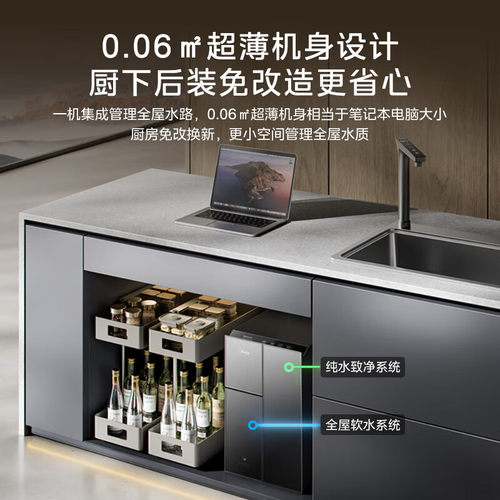 美的银河软净一体净水器厨下式直饮全屋软水机星河升级款净饮机 - 图3