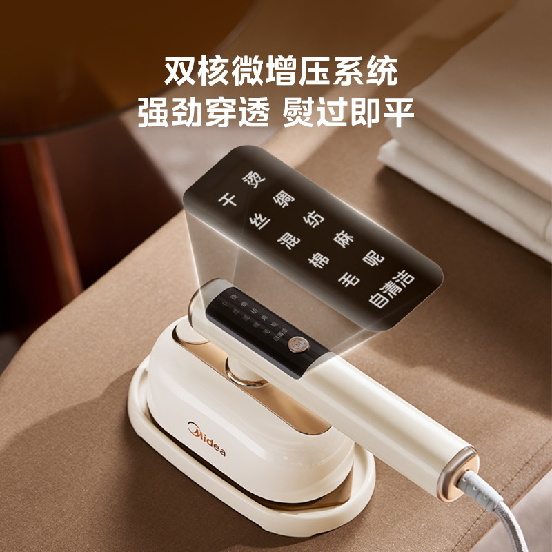 美的手持挂烫机家用小型蒸汽熨斗熨衣服神器新款旅游便携式电熨斗