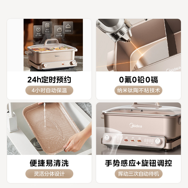 美的超薄速沸多功能料理锅家用分体式电火锅烤肉一体不粘锅电煮锅,淘宝优惠券,粉丝福利购,淘宝优惠卷