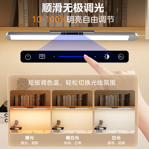 补贴15% 美的浩瀚光台灯护眼学习专用壁挂式学生儿童磁吸长条灯 - 图1