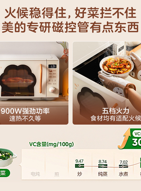 美的小滋味微波炉C23H5新款猫爪