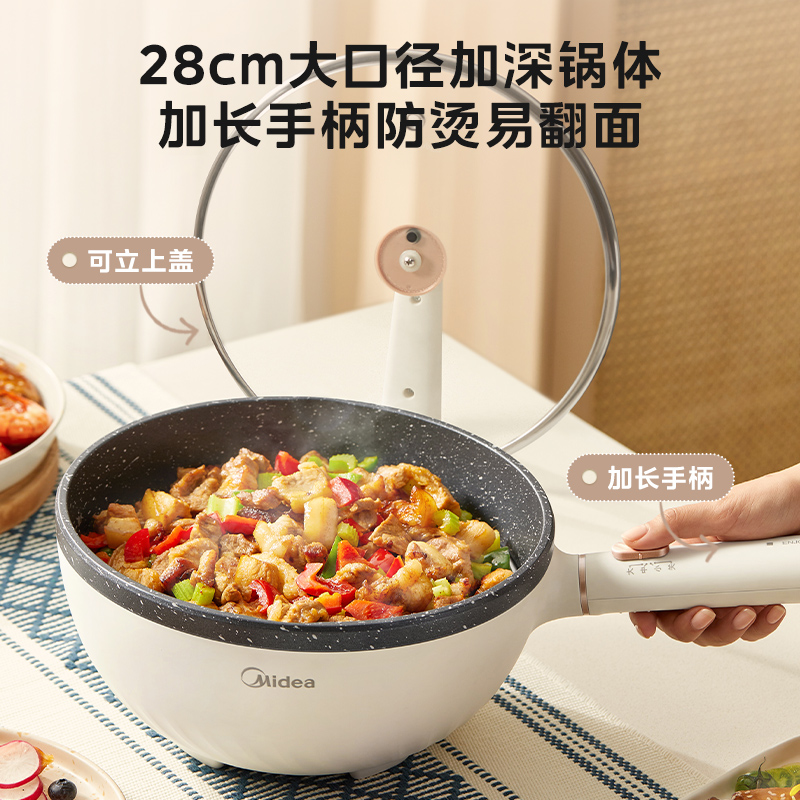 美的电炒锅家用多功能电热火锅电煮锅宿舍炒菜蒸煮一体式大容量,淘宝优惠券,粉丝福利购,淘宝优惠卷