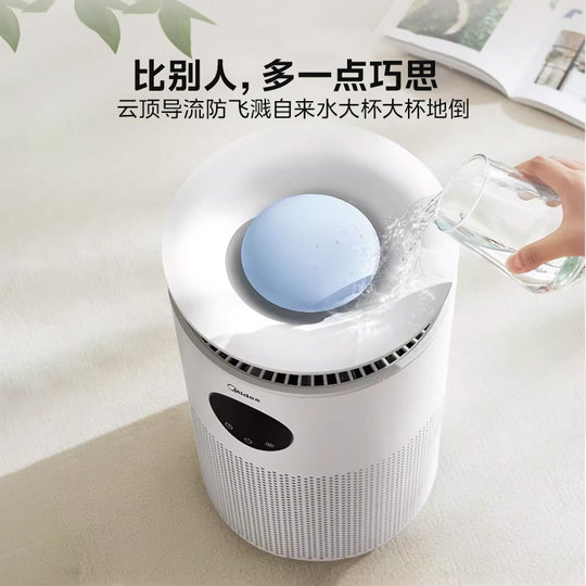 Midea household mist-free humidifier W40S