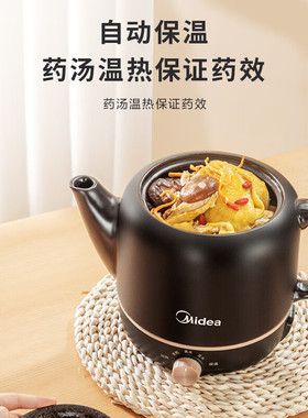 美的全自动熬药煎药壶家用免看管