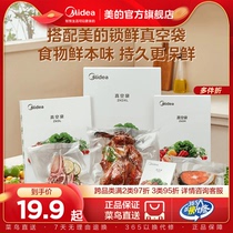 Beauty Sealing Machine Special Thickening Transparent Vacuum Refreshing food Packaging Suction Compression Cooked Food Plastic-sealed Bag