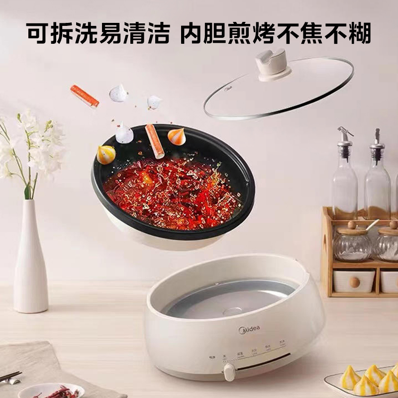 美的电火锅锅家用多功能电煮锅可拆洗电热锅电炒锅炒菜电锅不粘锅