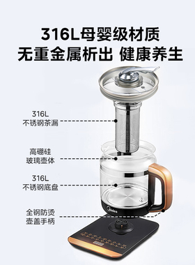 美的养生壶18大功能家用办公室