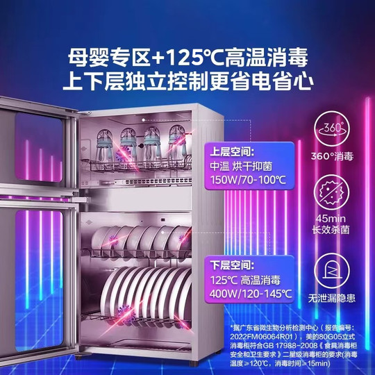 Midea vertical tabletop installation-free independent control high temperature disinfection cabinet