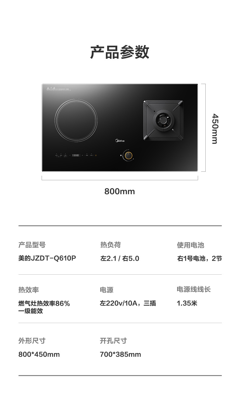 美的Q610P气电两用电磁定时家用猛火灶台式嵌入式液化气天燃气灶 - 图3