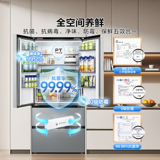 Midea 532 French independent dual system refrigerator